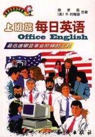 实用英语学习系列--和老外交友学