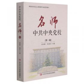 领导者素质与工作规律述评：领导科学全国第七次学术讨论会论文精选