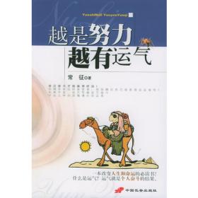 中外文化交流故事丛书：玄奘西天取经（中西对照）