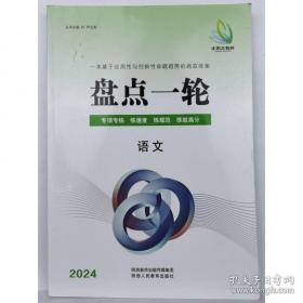 2019秋聚能闯关100分期末复习冲刺卷道德与法治九年级上