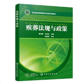 殡葬绿皮书：中国殡葬事业发展报告（2012-2013）