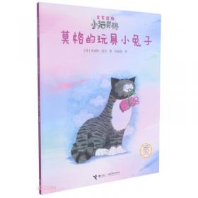 黛比女王的皇家小飞毯(50周年纪念版)/家有宠物小猫莫格系列