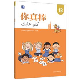 你真的会学习吗：高效学习的心理学真相