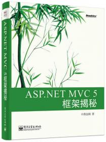 ASP.NET Core 6框架揭秘（上下册）