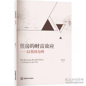 住房和城乡建筑领域专业技术管理人员培训教材：质量员
