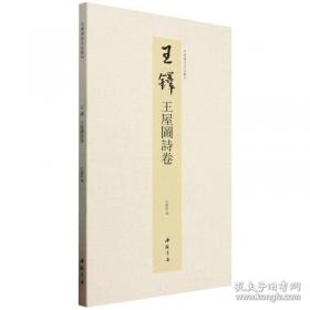 中国人民代表大会制度