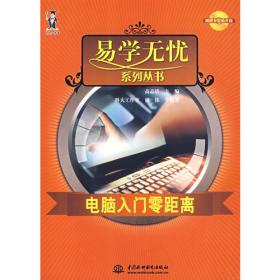 AutoCAD 2006中文版完全培训教程