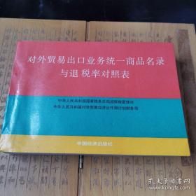 对外汉语教学课堂教案设计/对外汉语教师资格考试参考用书