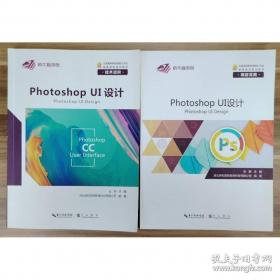 Photoshop商业广告设计