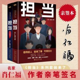 李鸿章：全五册（肖仁福十年心血打造历史小说鸿篇巨作。名家手笔，非同一般！历史大家唐浩明强烈推荐阅读！名家王跃文、阎真联袂推荐！）