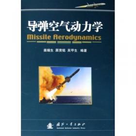 近代空气功力学丛书：发射气体动力学
