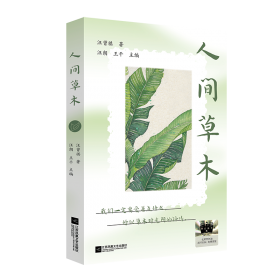 塔上随笔：当代名家随笔丛书