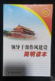 党性分析与民主评议