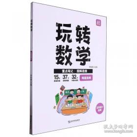 玩转内部控制：内部控制习题与案例