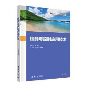 检测设备故障分析与排除方法——机械设备故障分析与排除方法丛书