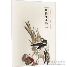 历代名画记全译