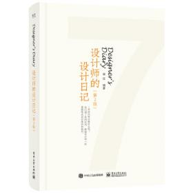 设计素描/高等学校艺术设计类专业“十二五”规划教材·创意大师产学融合系列丛书