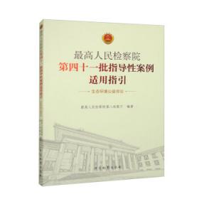 刑事审判参考·总第135、136辑（2022.5、2022.6）