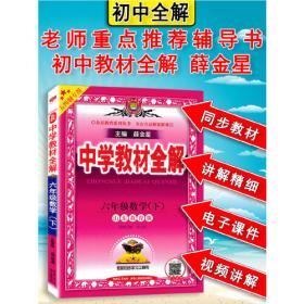 中学生数学思维方法丛书4：改造命题