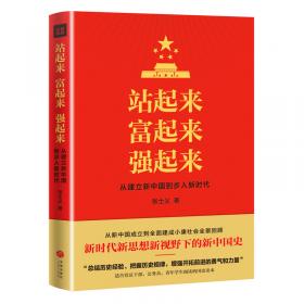 新中国历史手绘本