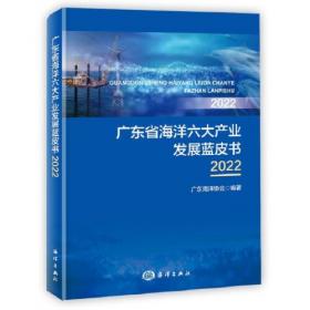广东海洋与渔业年鉴2011-2015