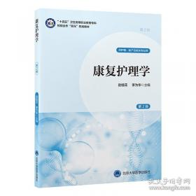 “十二五”职业教育国家规划教材 分散控制系统组态及维护