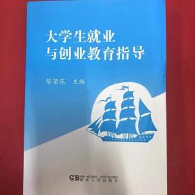 大学生和谐发展导航