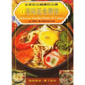 中华美食系列：养生食补（英文版）