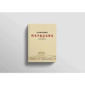 中国人民代表大会制度