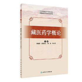 藏医古籍整理与信息化平台建设