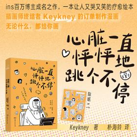 心脏起搏器：起搏、除颤和再同步治疗