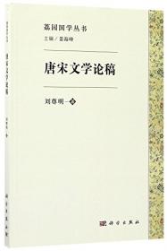 宋代文学研究年鉴（2004－2005）