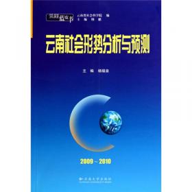 2011~2012云南文化发展蓝皮书