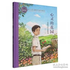 心灵之药