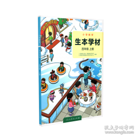 教材解读：地理