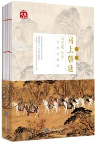 活着的传统：十八世纪中国的经济发展和政府政策
