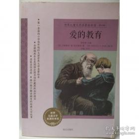 木偶奇遇记：世界经典文学名著博览·青少年版