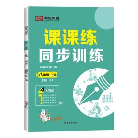 课课优·小学数学口算标准训练：四年级上册（RJ）