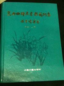 民国时期机电技术：20世纪中国科学口述史