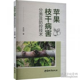 苹果,苹果:王秋杨与西藏的十年慈善故事
