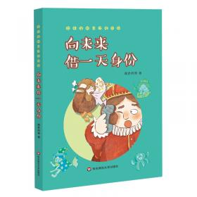 小橘灯精品系列全世界最好玩的国王/小橘灯精品系列