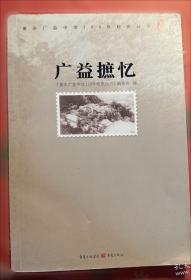 重庆医科大学附属第二医院志