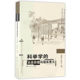 东方启动点——浙江改革开放史（1978-2018）