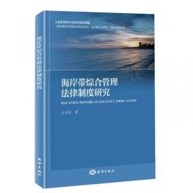 沿海地区水土资源演变与保护研究——以江苏省东台市为例