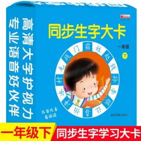 幼小衔接分级天天练-拼音练习（全3册） 每天一练由浅入深 轻轻松松上小学