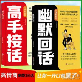 幽默学原理