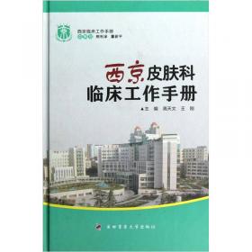 恶性黑素瘤高天文2019观点/中国医学临床百家