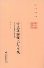 当代中国的唯物辩证法：邓小平著作中的哲学思想
