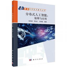 分布式数据库系统：大数据时代新型数据库技术（第2版）