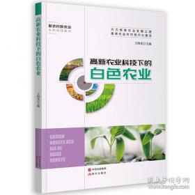 普通植物病理学实验